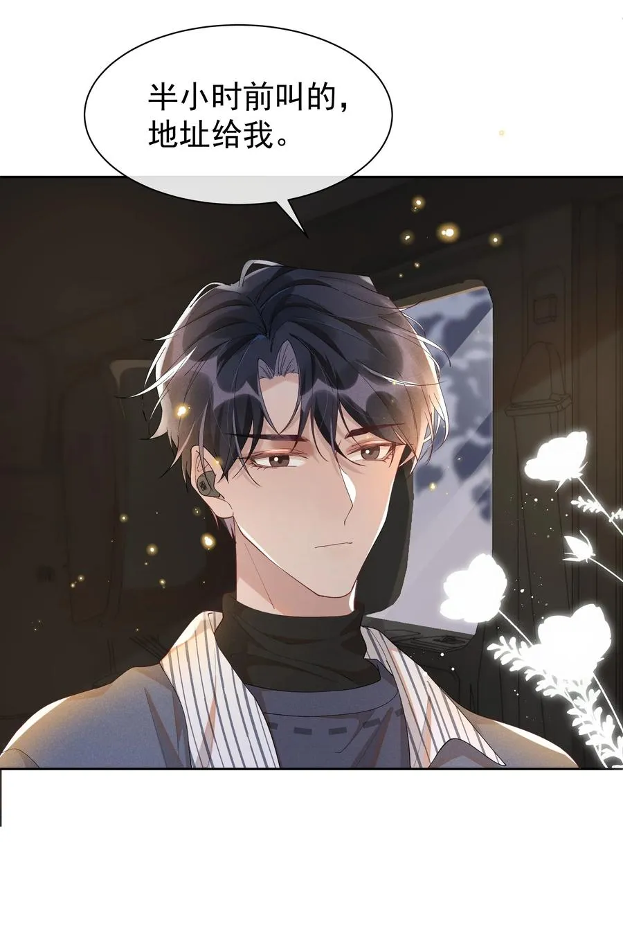 021 Andrew，谢谢你陪我！ 第26页