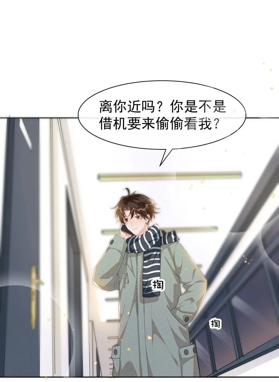 021 Andrew，谢谢你陪我！ 第27页