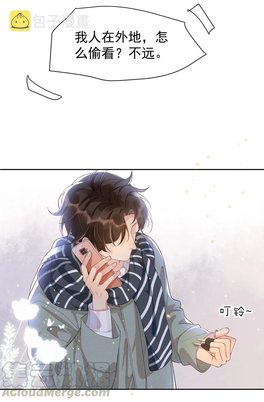 021 Andrew，谢谢你陪我！ 第28页