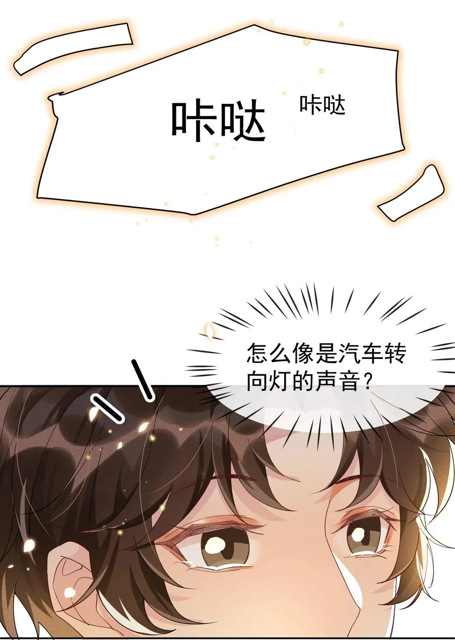 021 Andrew，谢谢你陪我！ 第29页