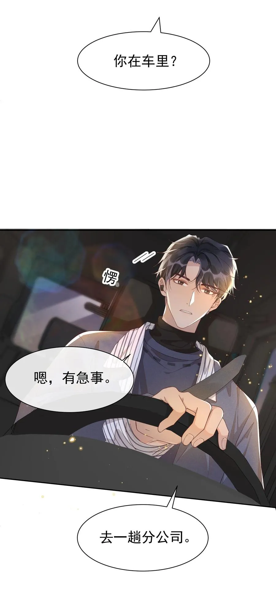 021 Andrew，谢谢你陪我！ 第30页