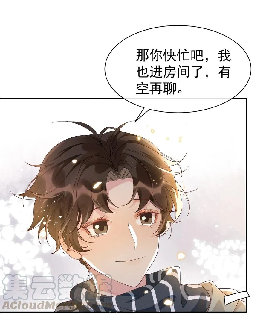 021 Andrew，谢谢你陪我！ 第31页