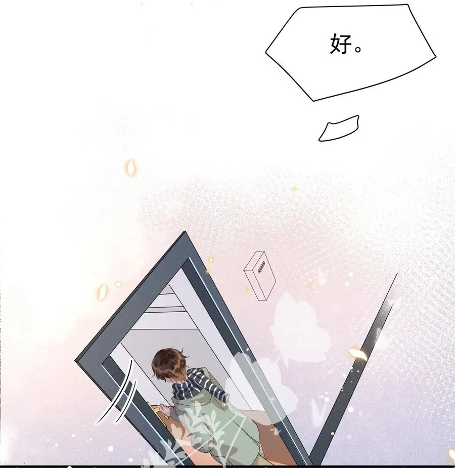 021 Andrew，谢谢你陪我！ 第32页