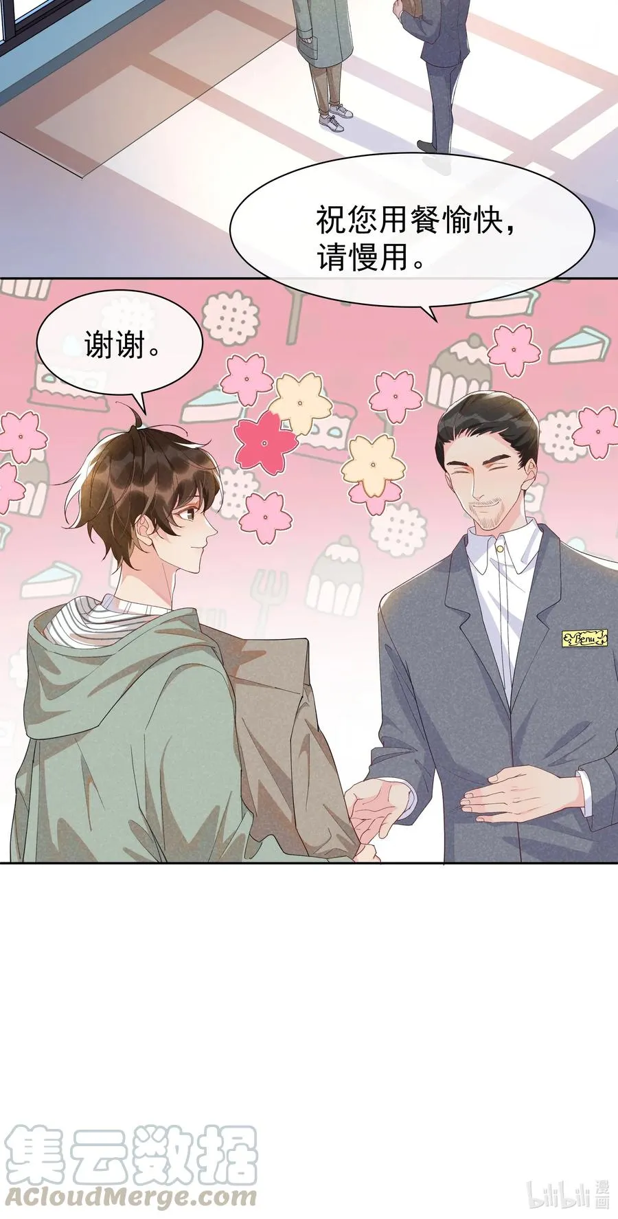 021 Andrew，谢谢你陪我！ 第34页