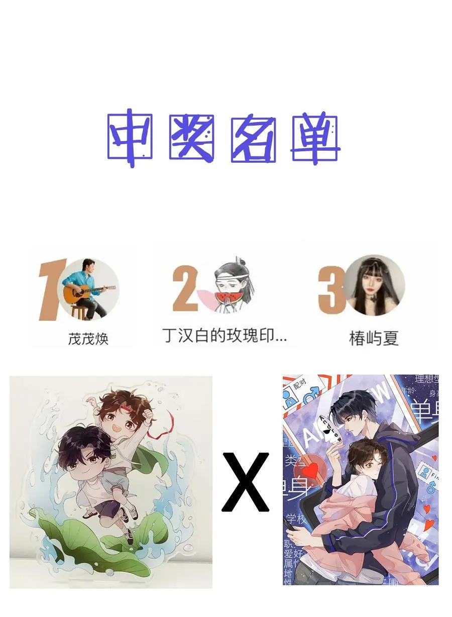 021 Andrew，谢谢你陪我！ 第38页