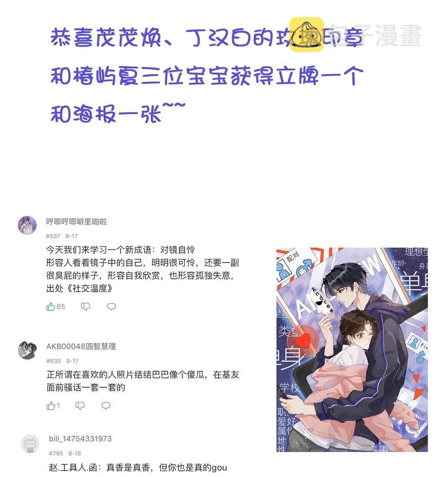 021 Andrew，谢谢你陪我！ 第39页