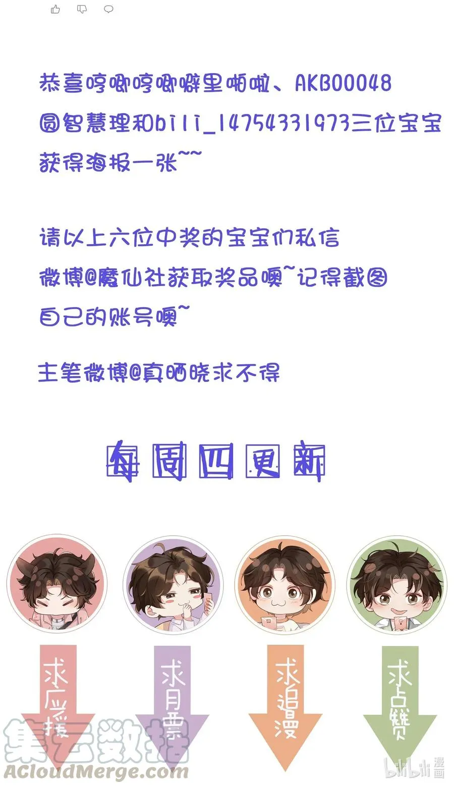 021 Andrew，谢谢你陪我！ 第40页