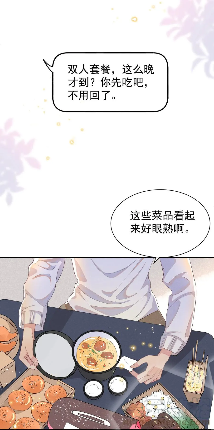 022 Andrew，下次我请你！ 第7页