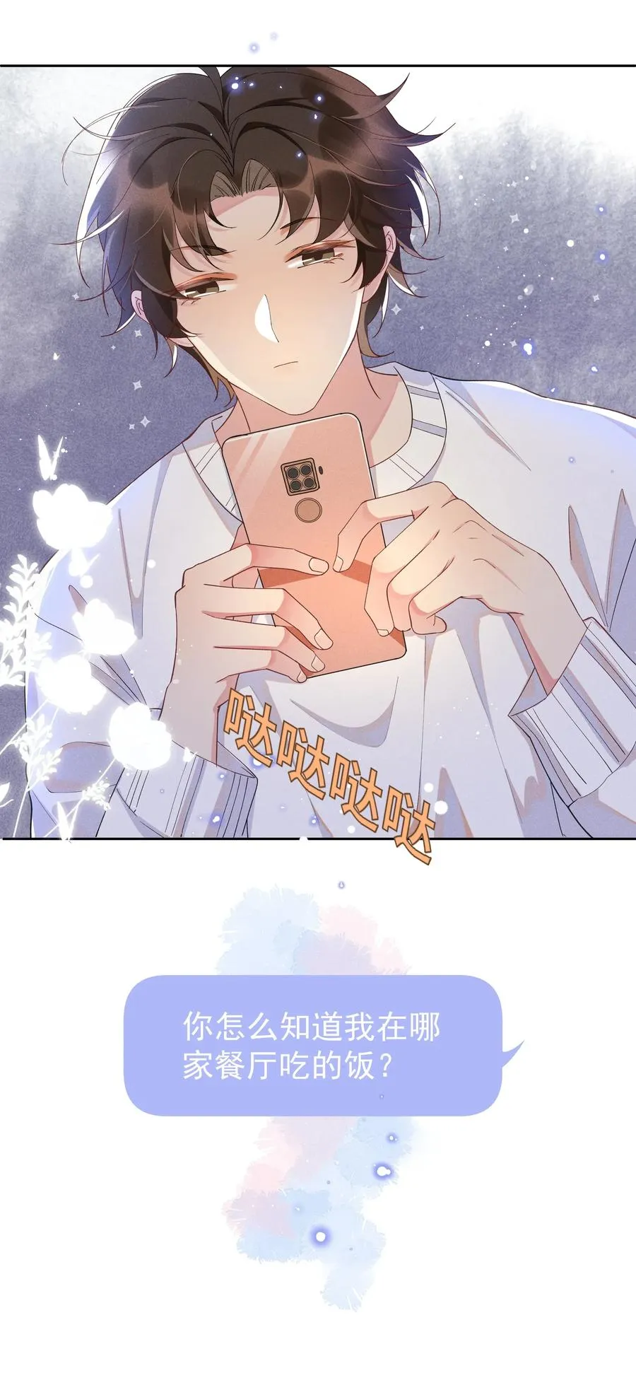 022 Andrew，下次我请你！ 第11页