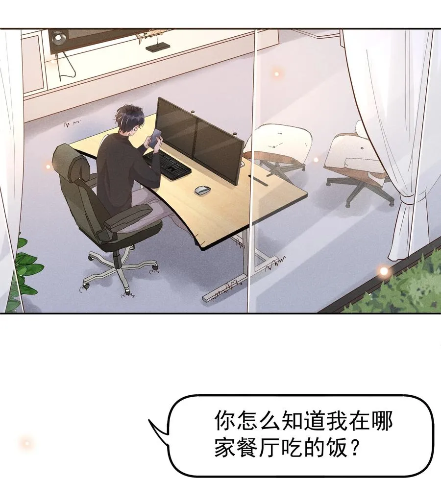 022 Andrew，下次我请你！ 第12页