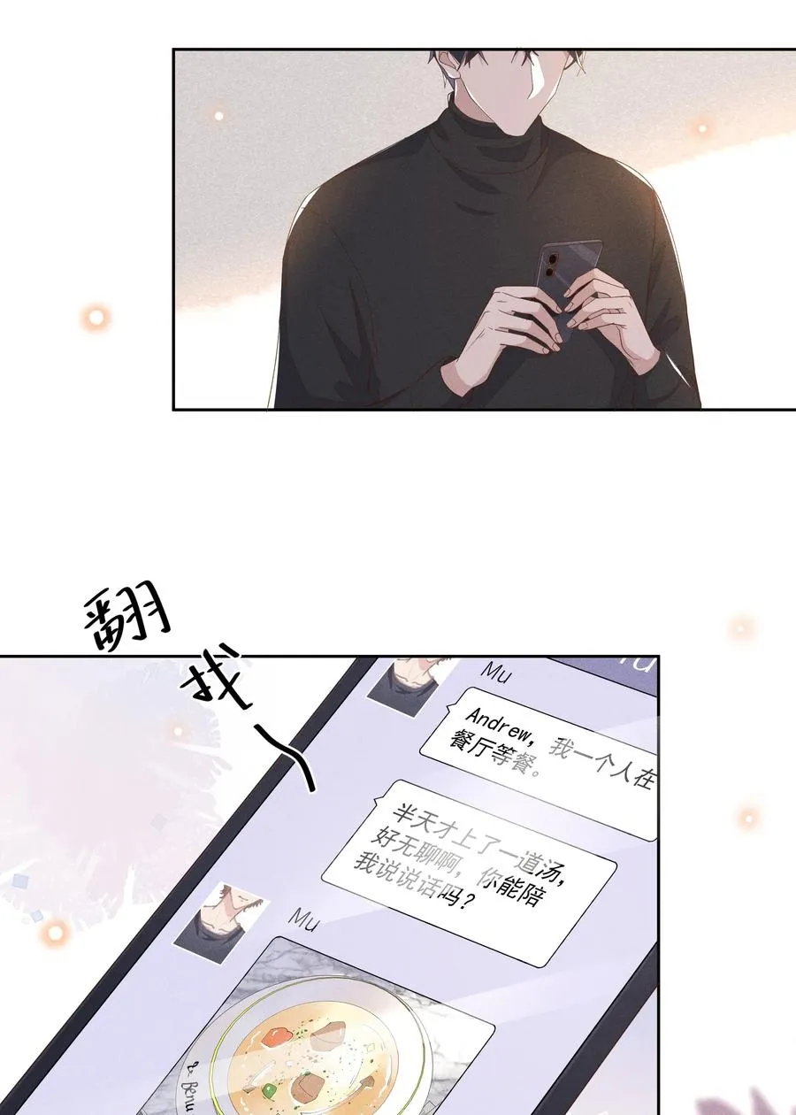 022 Andrew，下次我请你！ 第14页