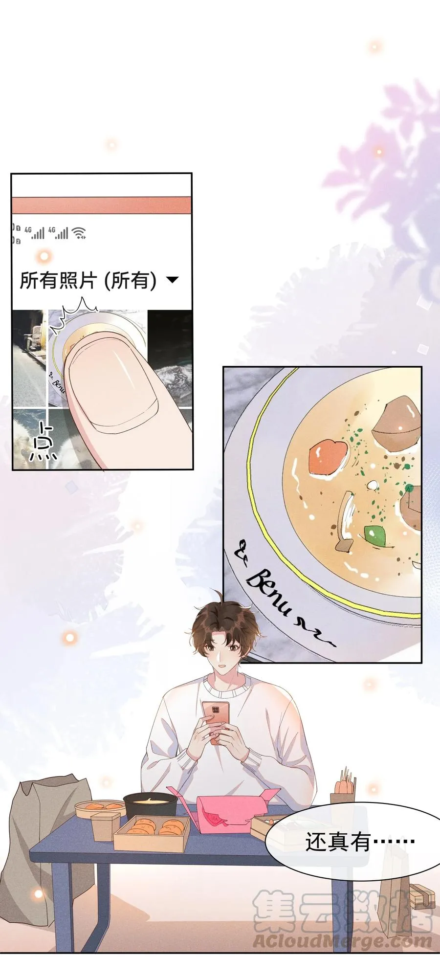 022 Andrew，下次我请你！ 第16页