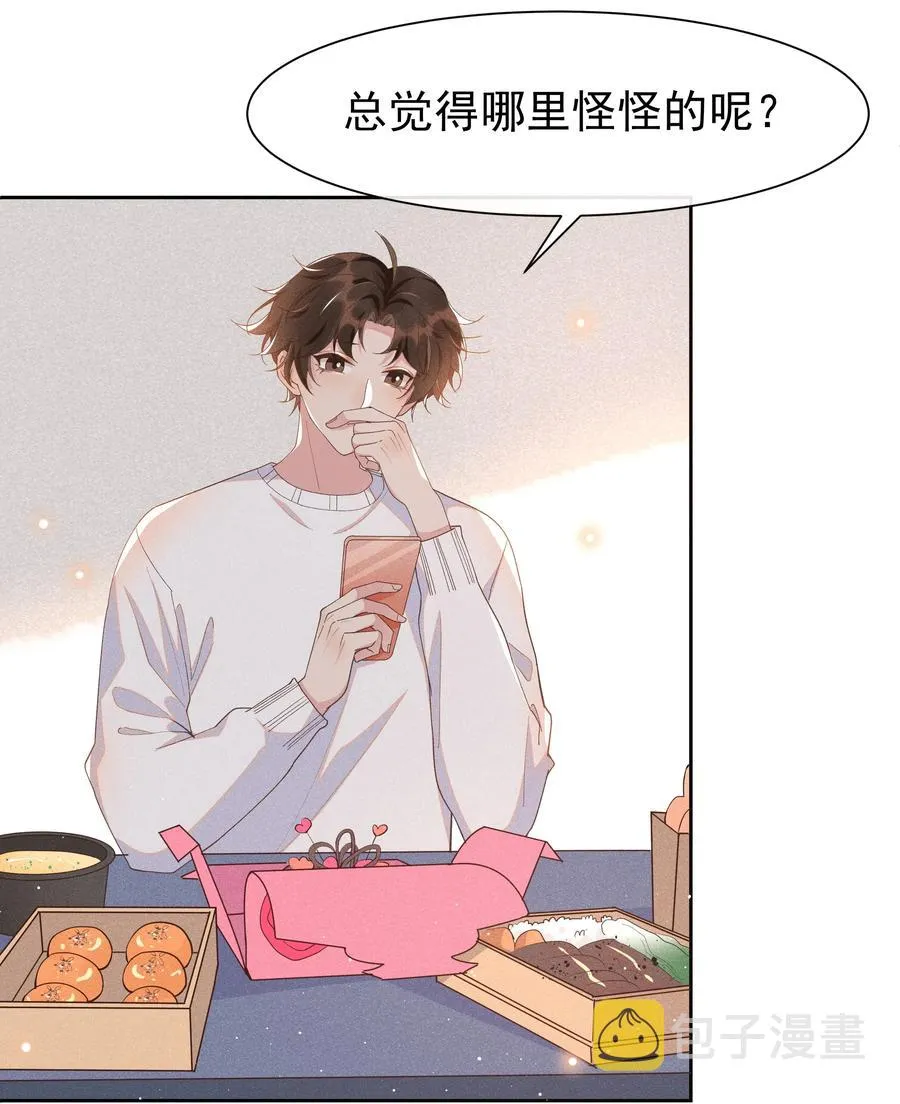 022 Andrew，下次我请你！ 第17页