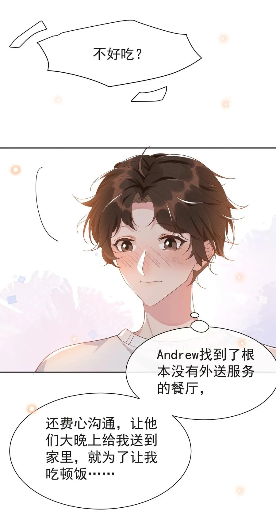 022 Andrew，下次我请你！ 第20页