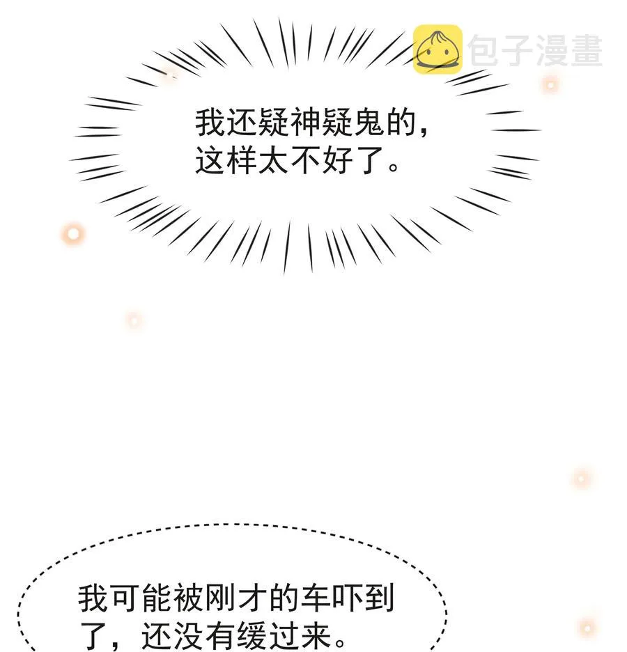 022 Andrew，下次我请你！ 第21页