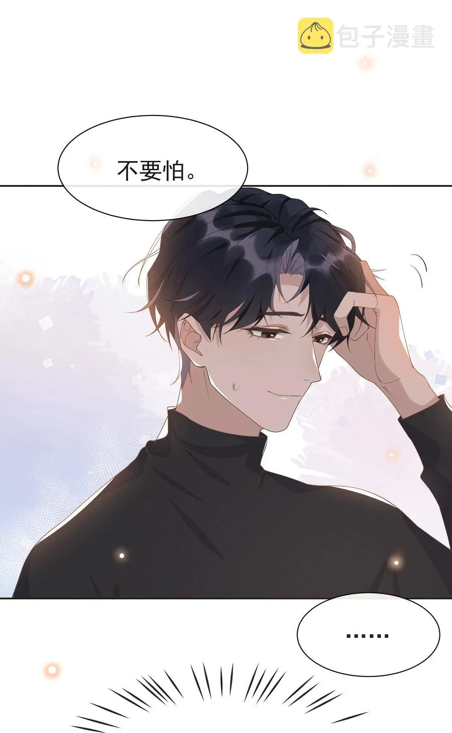 022 Andrew，下次我请你！ 第23页