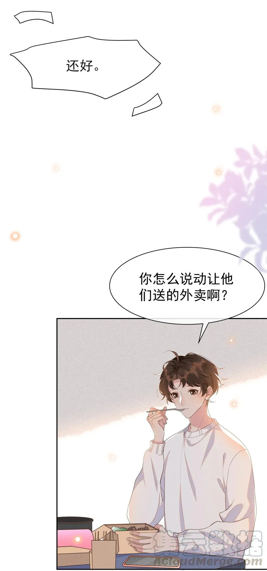 022 Andrew，下次我请你！ 第25页