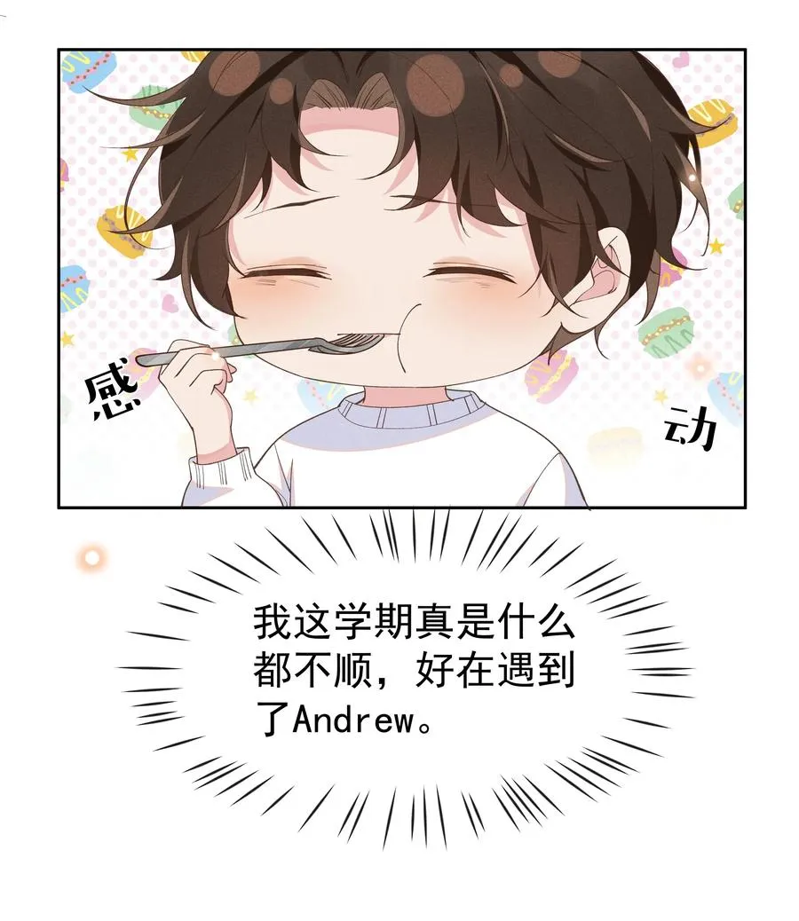 022 Andrew，下次我请你！ 第27页