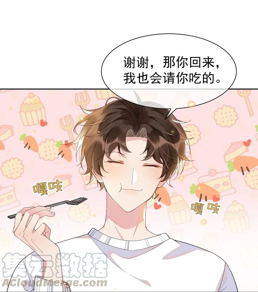 022 Andrew，下次我请你！ 第28页