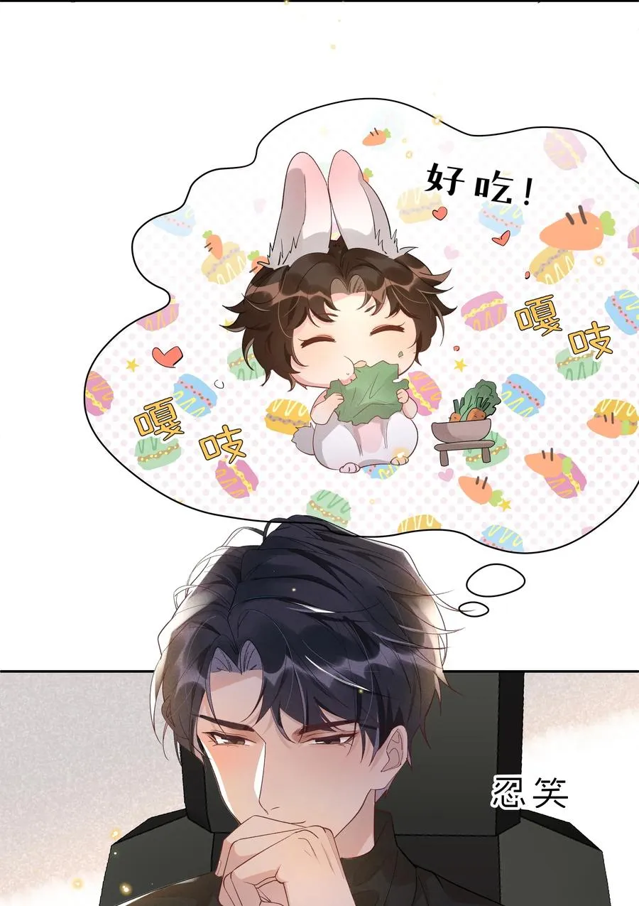 022 Andrew，下次我请你！ 第29页