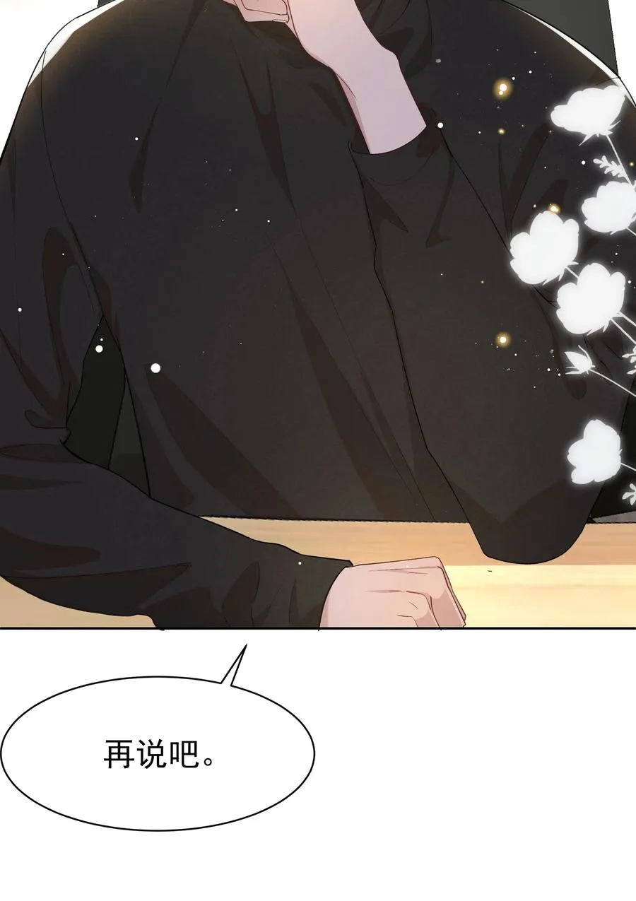022 Andrew，下次我请你！ 第30页