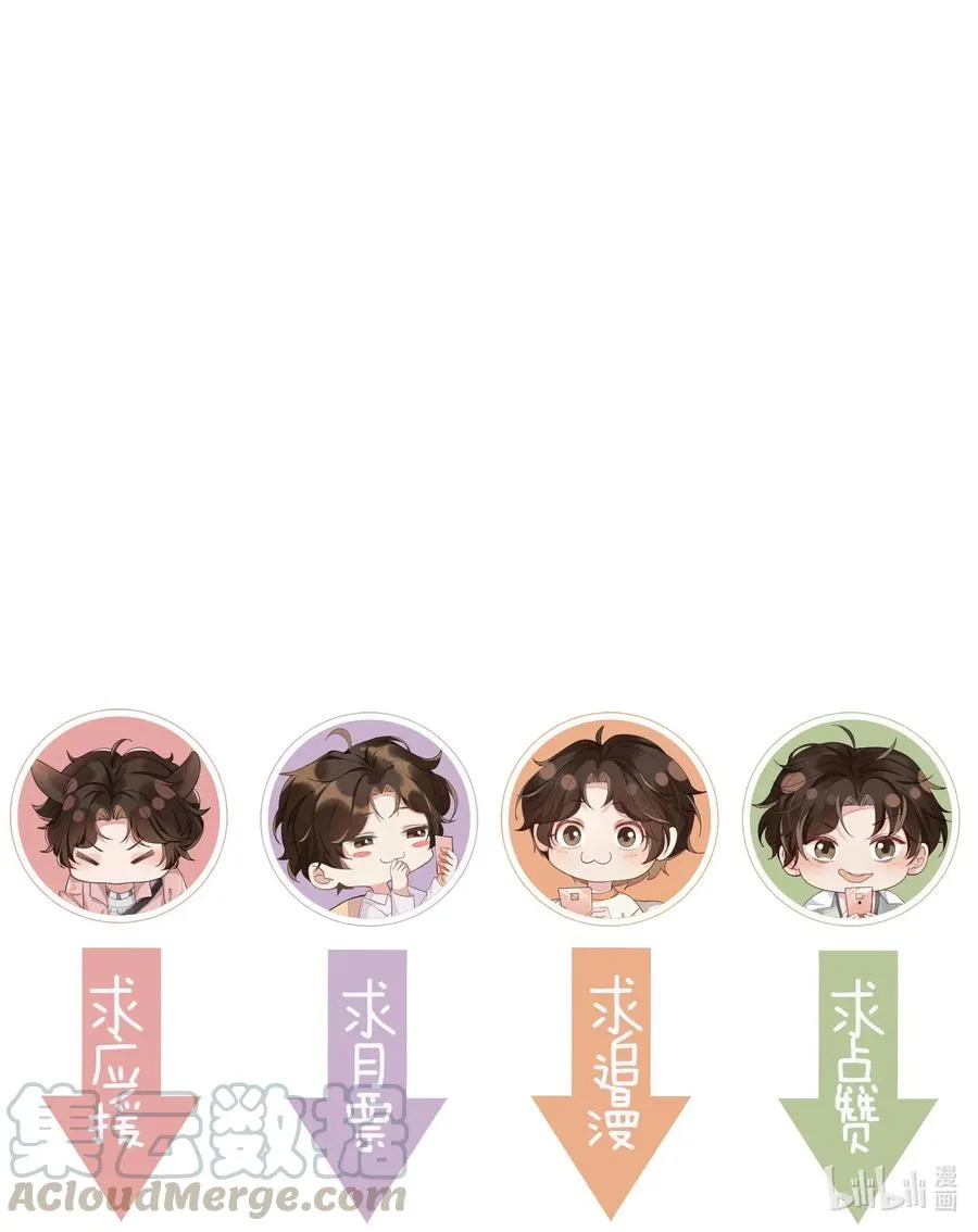 022 Andrew，下次我请你！ 第31页