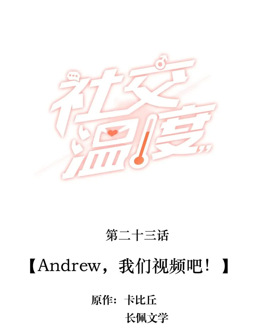 023 Andrew，我们视频吧！ 第2页