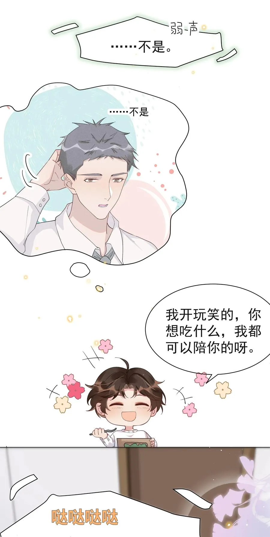 023 Andrew，我们视频吧！ 第5页