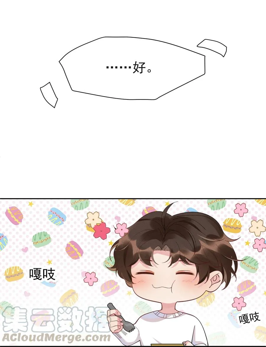 023 Andrew，我们视频吧！ 第13页