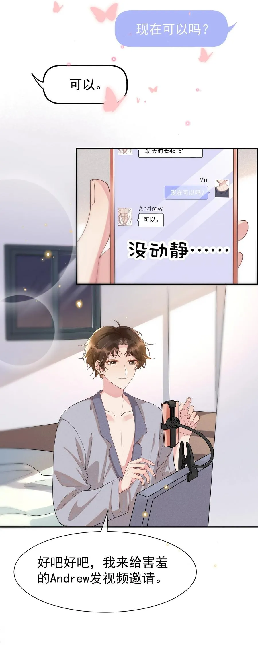023 Andrew，我们视频吧！ 第18页