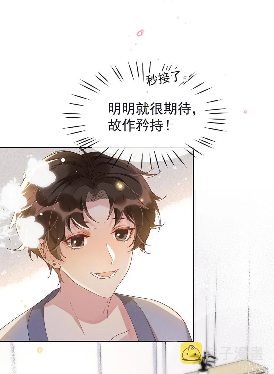 023 Andrew，我们视频吧！ 第20页