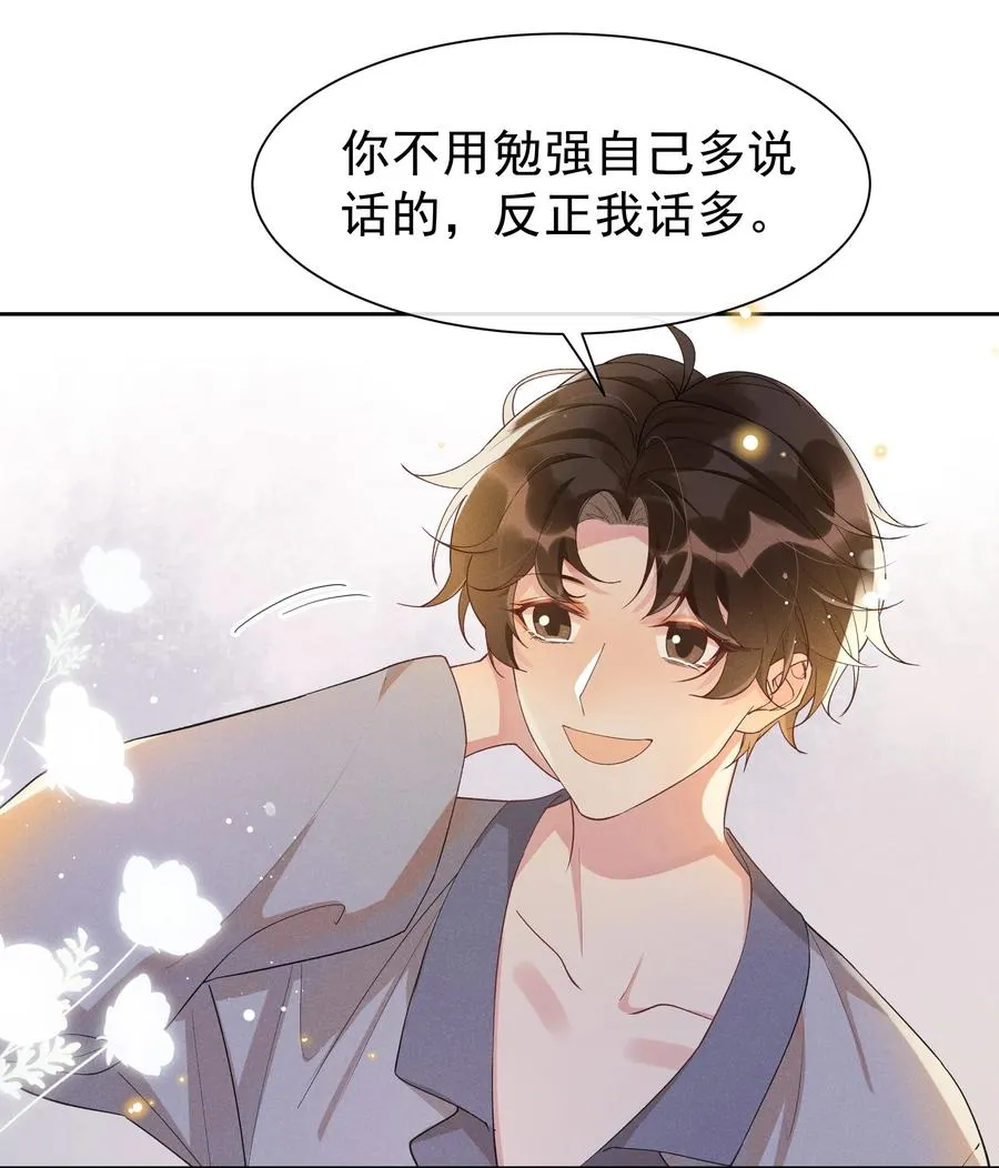 024 Andrew，你吃醋啦？ 第5页