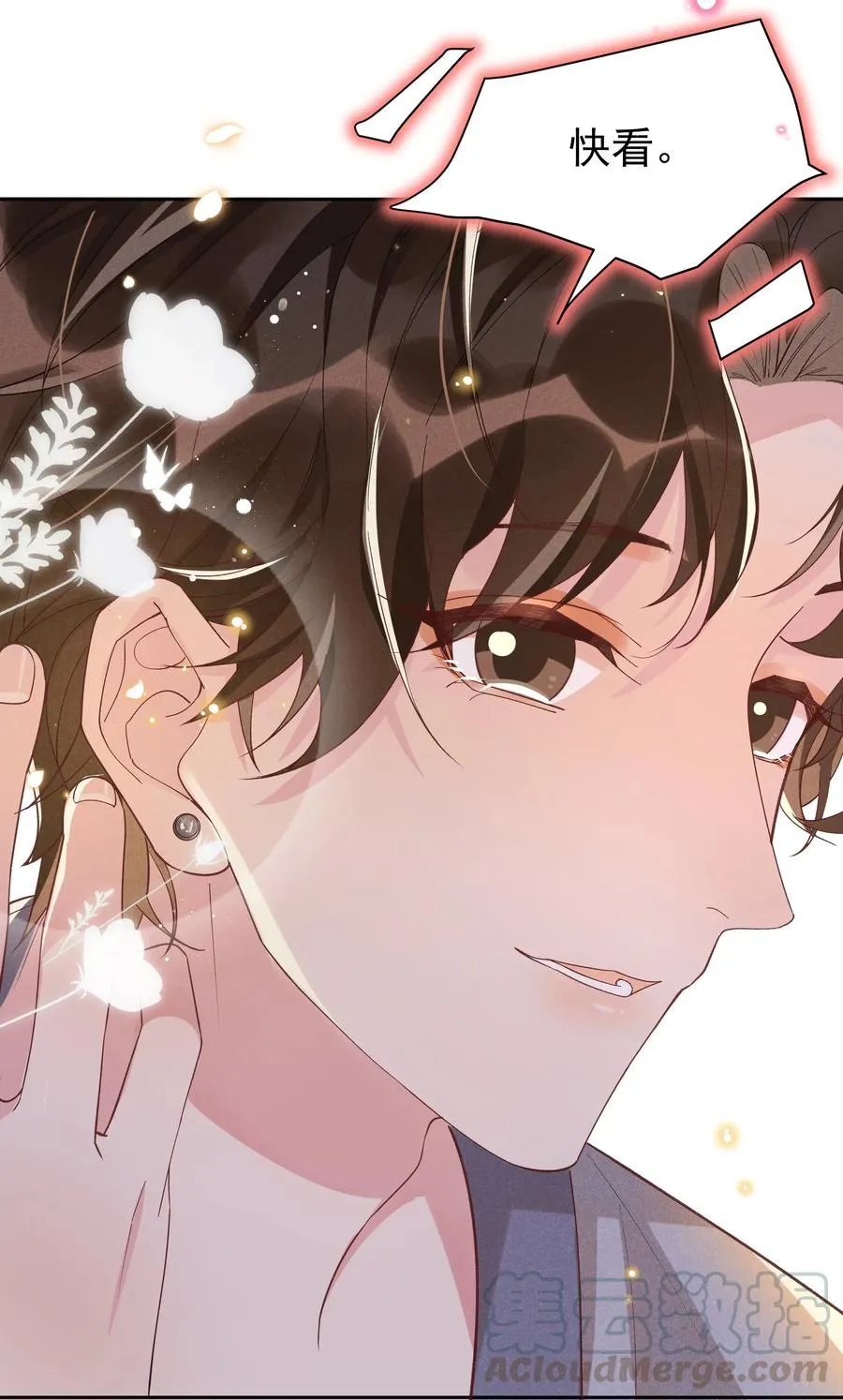 024 Andrew，你吃醋啦？ 第7页