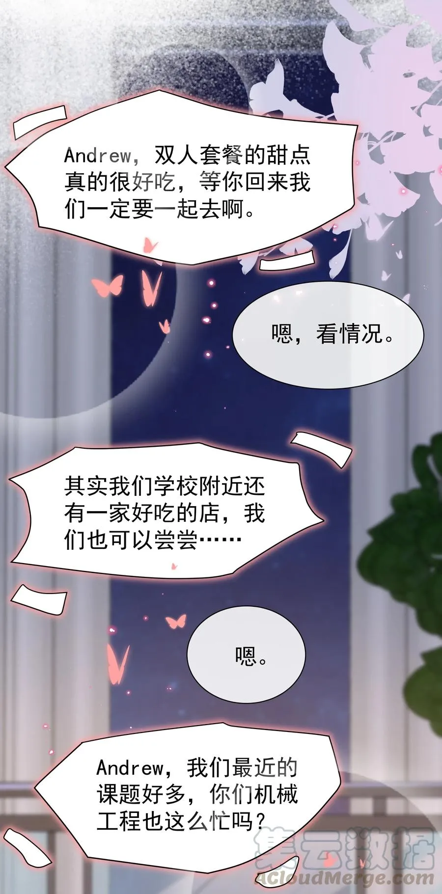 024 Andrew，你吃醋啦？ 第10页