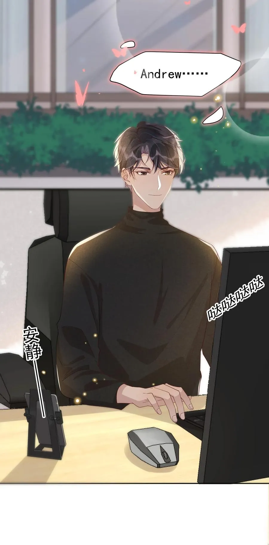 024 Andrew，你吃醋啦？ 第11页