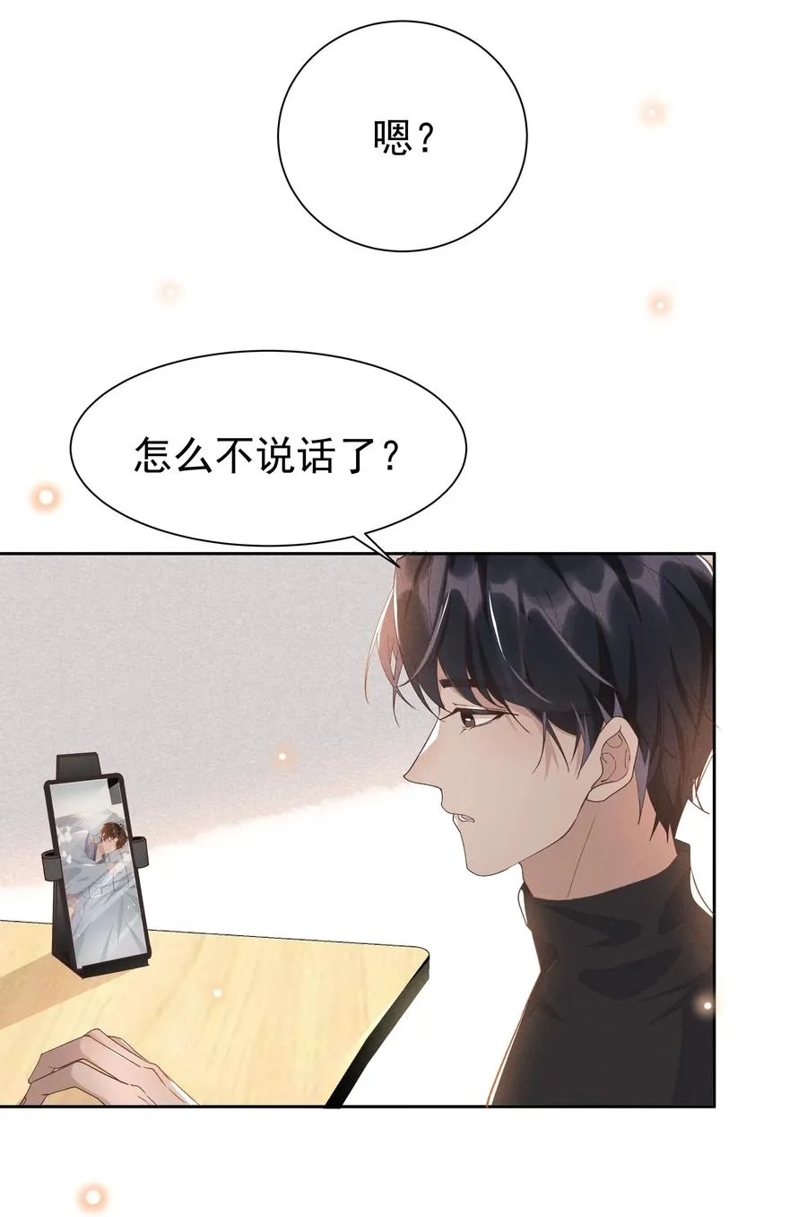 024 Andrew，你吃醋啦？ 第12页
