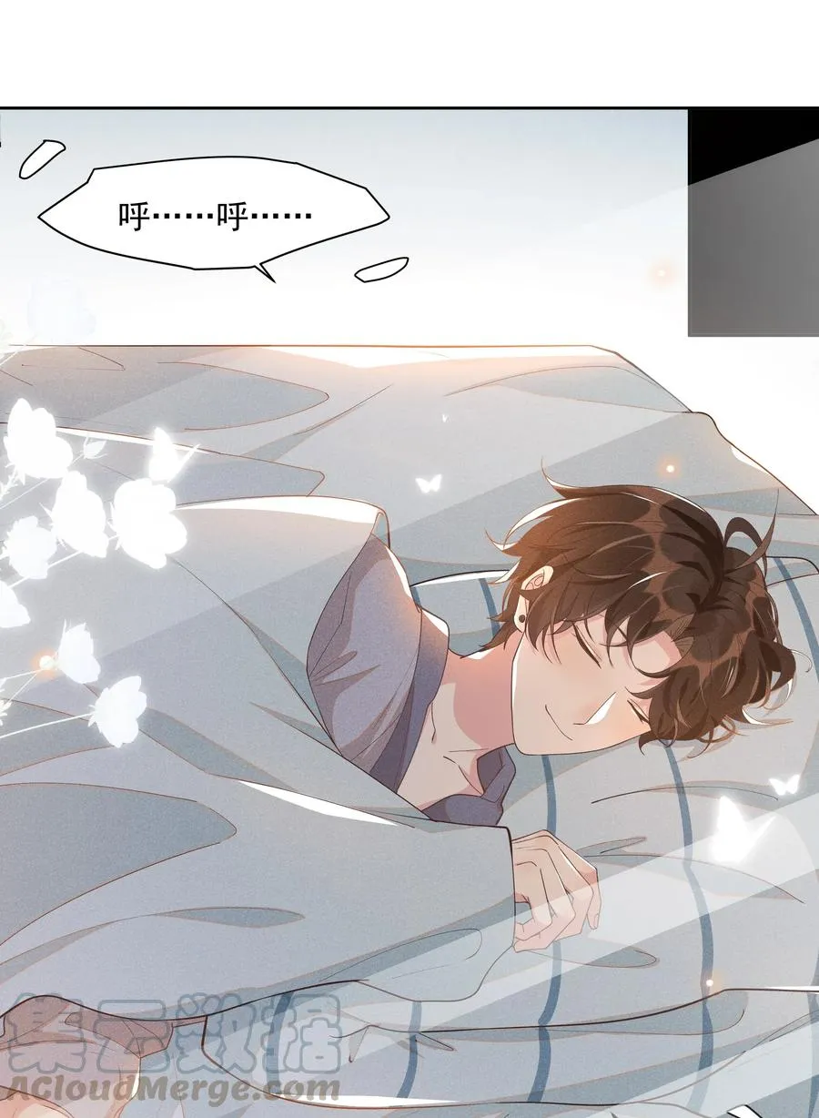 024 Andrew，你吃醋啦？ 第13页