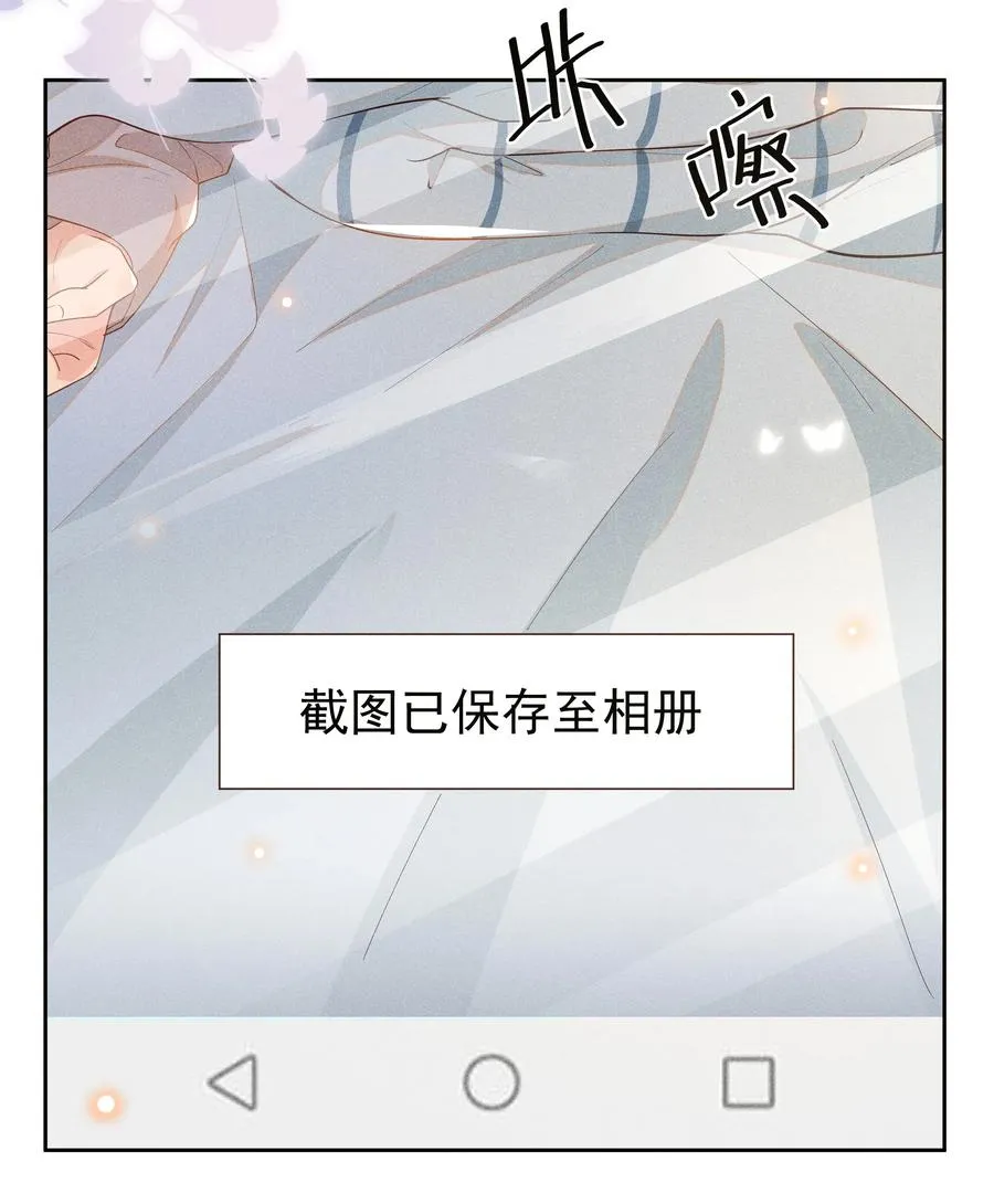 024 Andrew，你吃醋啦？ 第17页