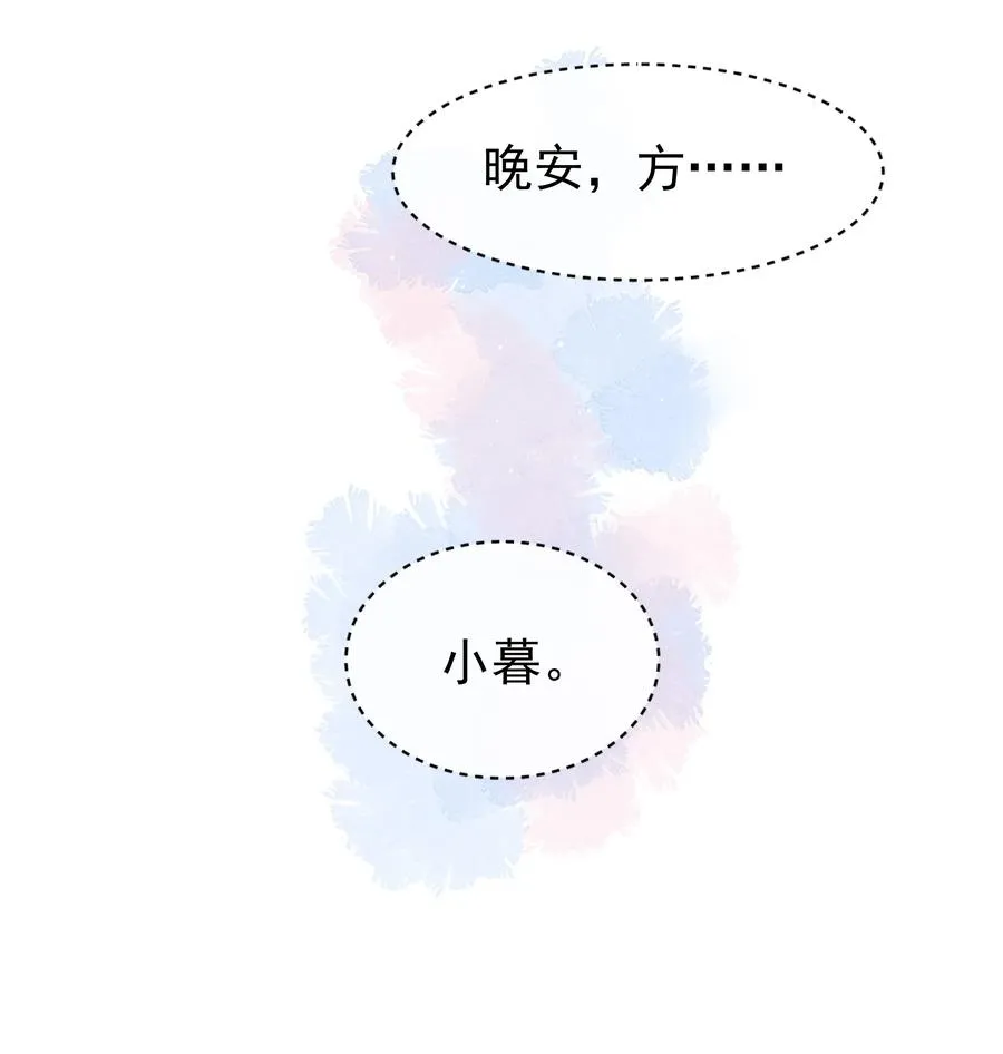 024 Andrew，你吃醋啦？ 第18页