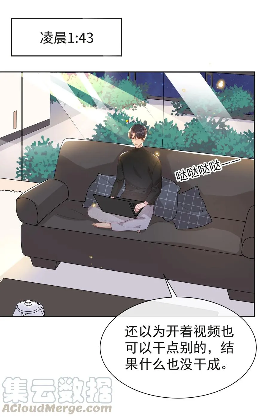 024 Andrew，你吃醋啦？ 第19页
