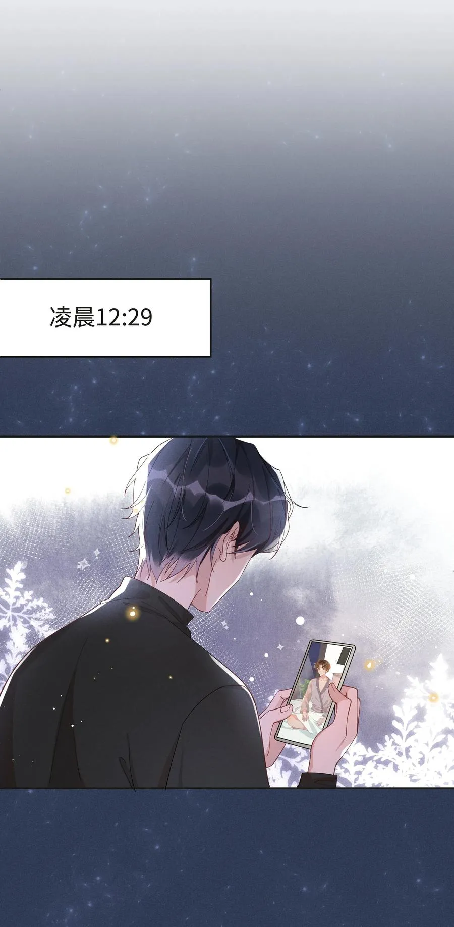 024 Andrew，你吃醋啦？ 第21页