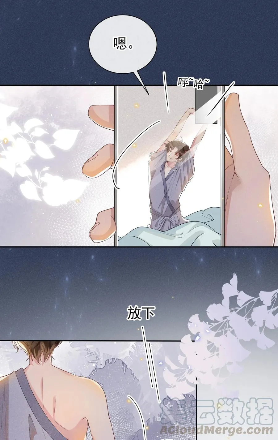 024 Andrew，你吃醋啦？ 第25页