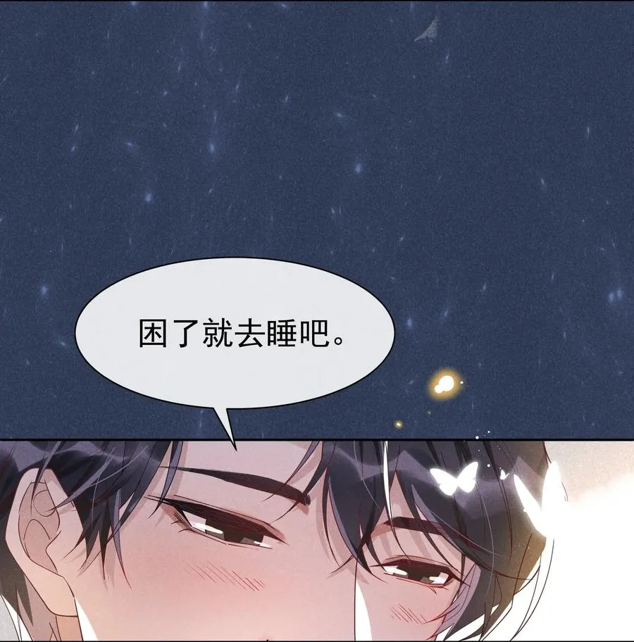 024 Andrew，你吃醋啦？ 第27页
