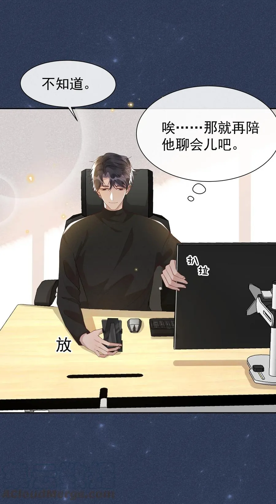 024 Andrew，你吃醋啦？ 第31页
