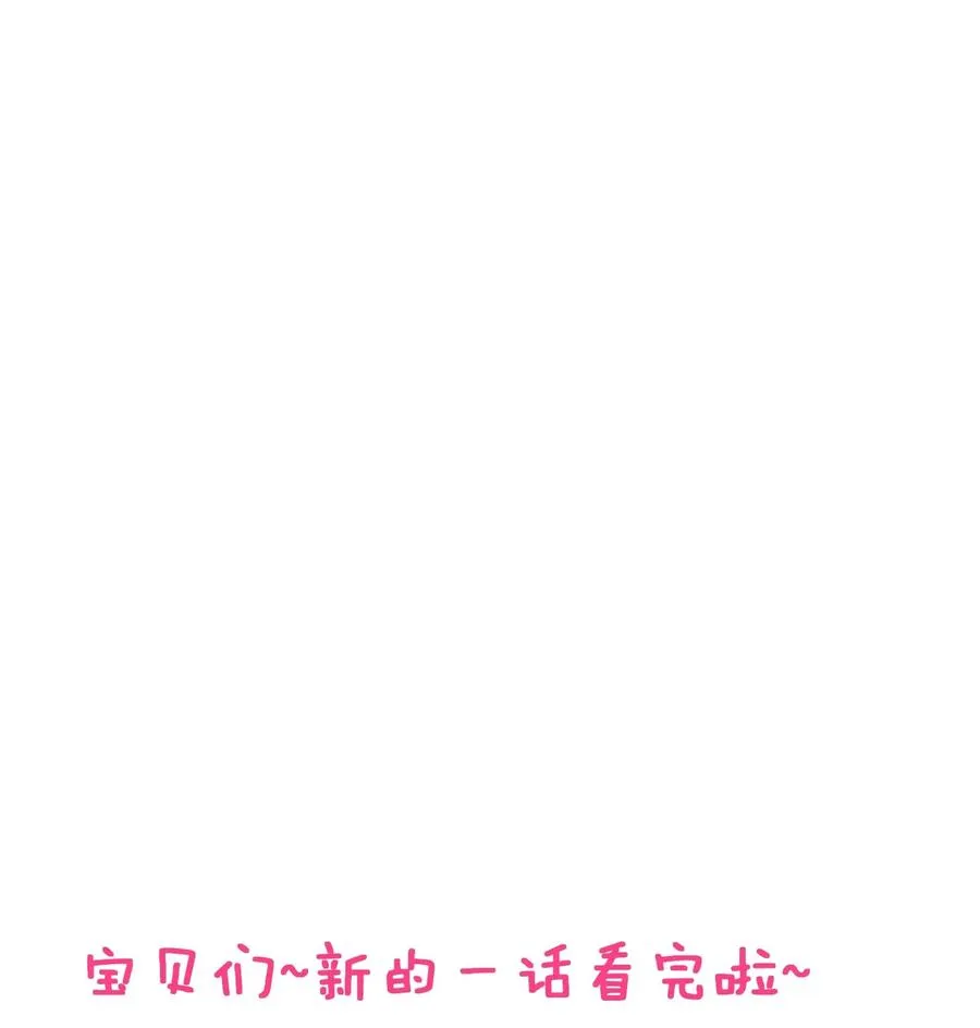 024 Andrew，你吃醋啦？ 第38页