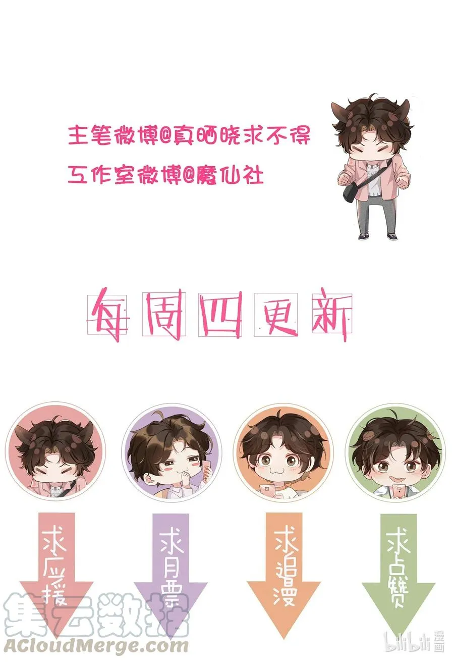 024 Andrew，你吃醋啦？ 第40页