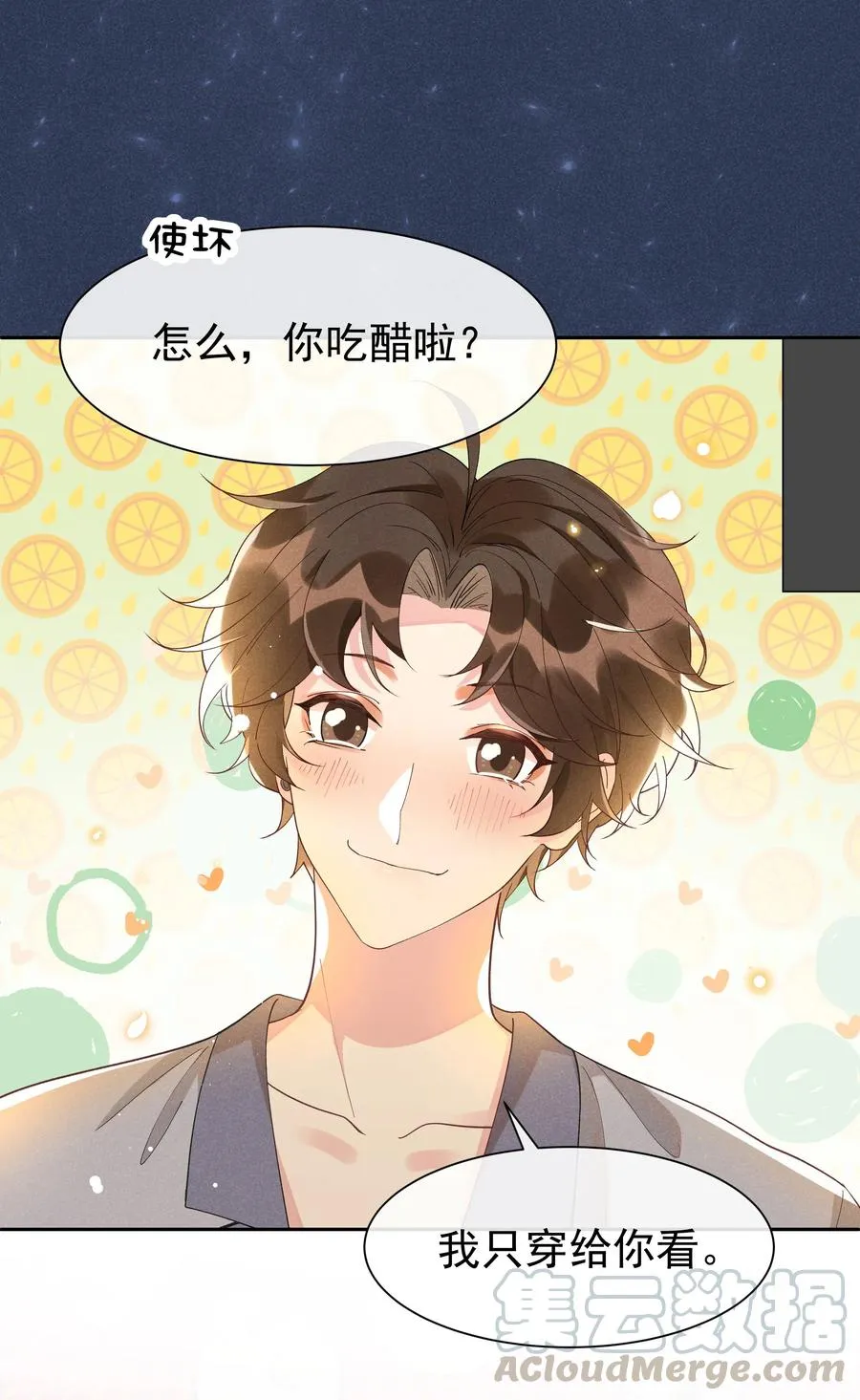 025 想让我去你家吗？ 第4页