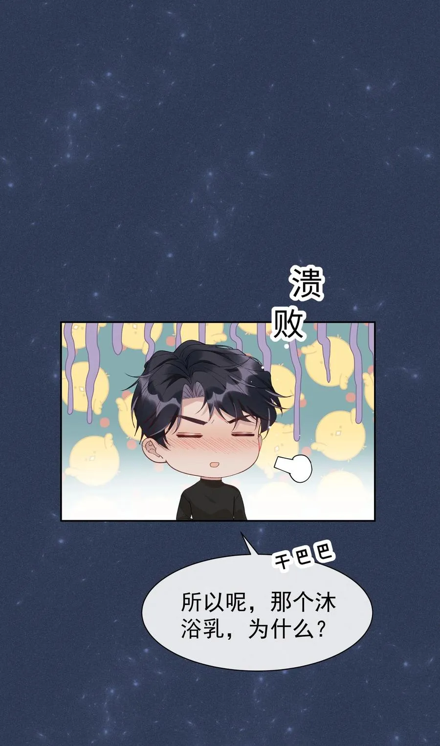 025 想让我去你家吗？ 第6页