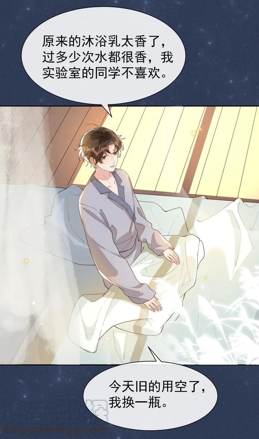025 想让我去你家吗？ 第7页