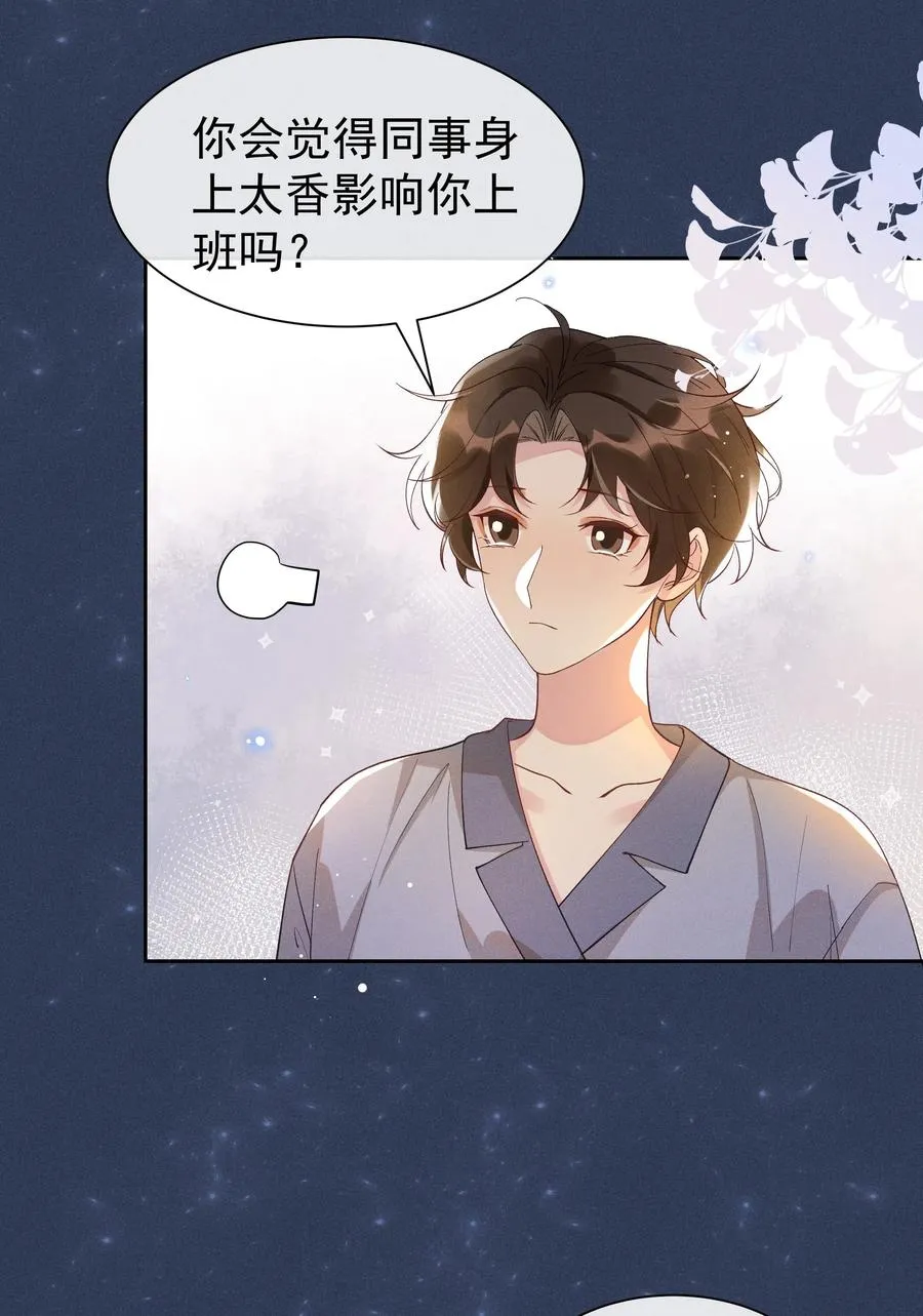 025 想让我去你家吗？ 第8页